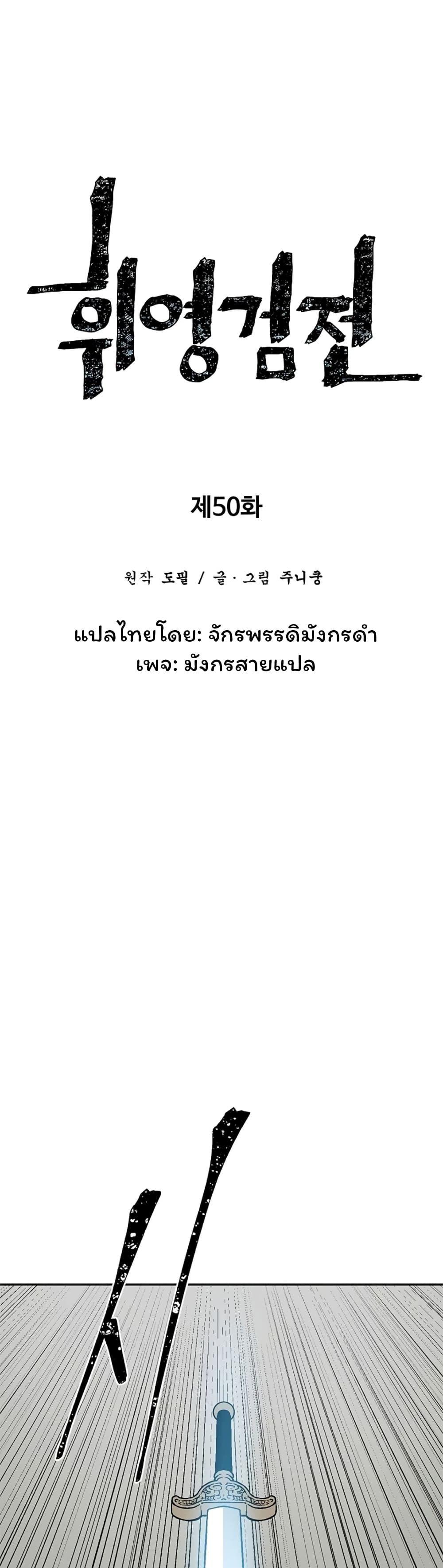 Tales of A Shinning Sword ตอนที่ 50 12
