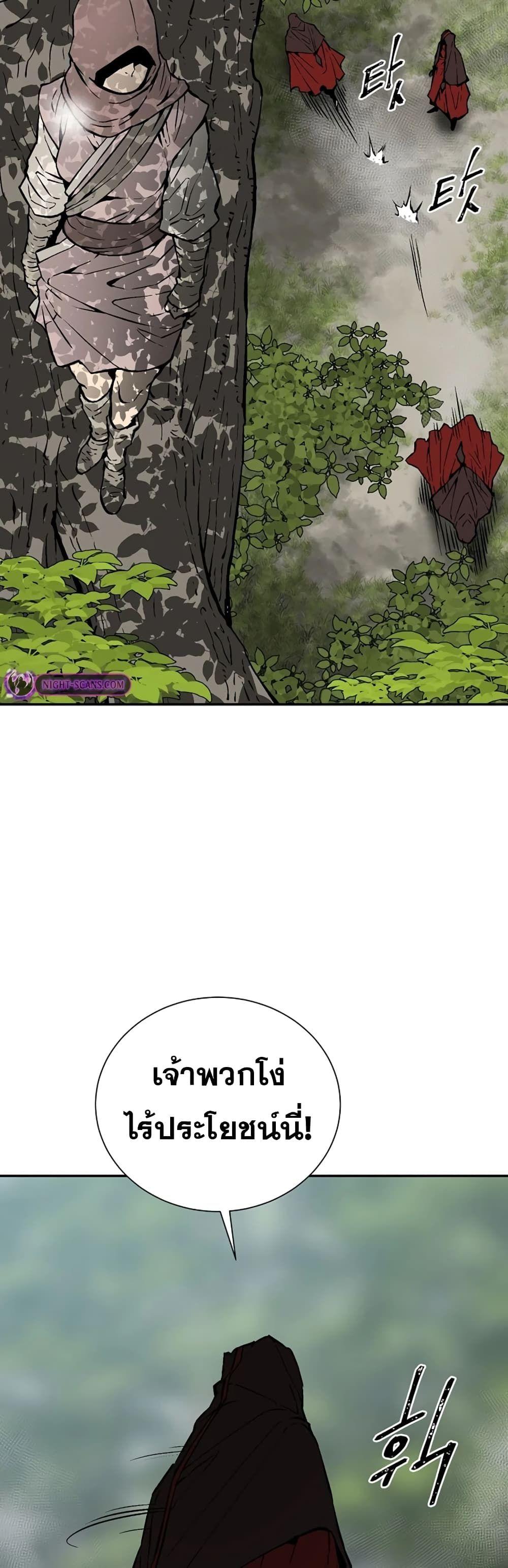 Tales of A Shinning Sword ตอนที่ 54 12