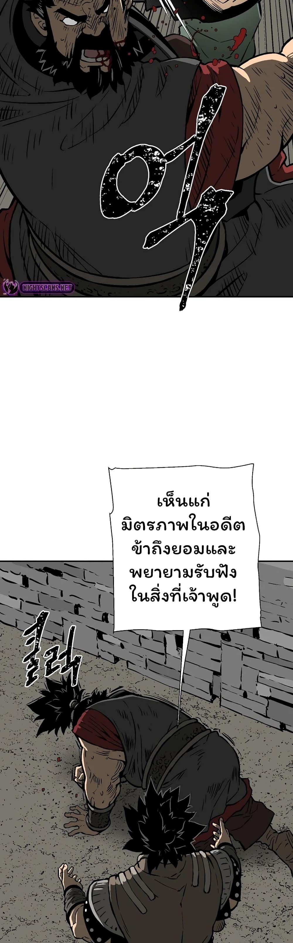 Tales of A Shinning Sword ตอนที่ 51 12
