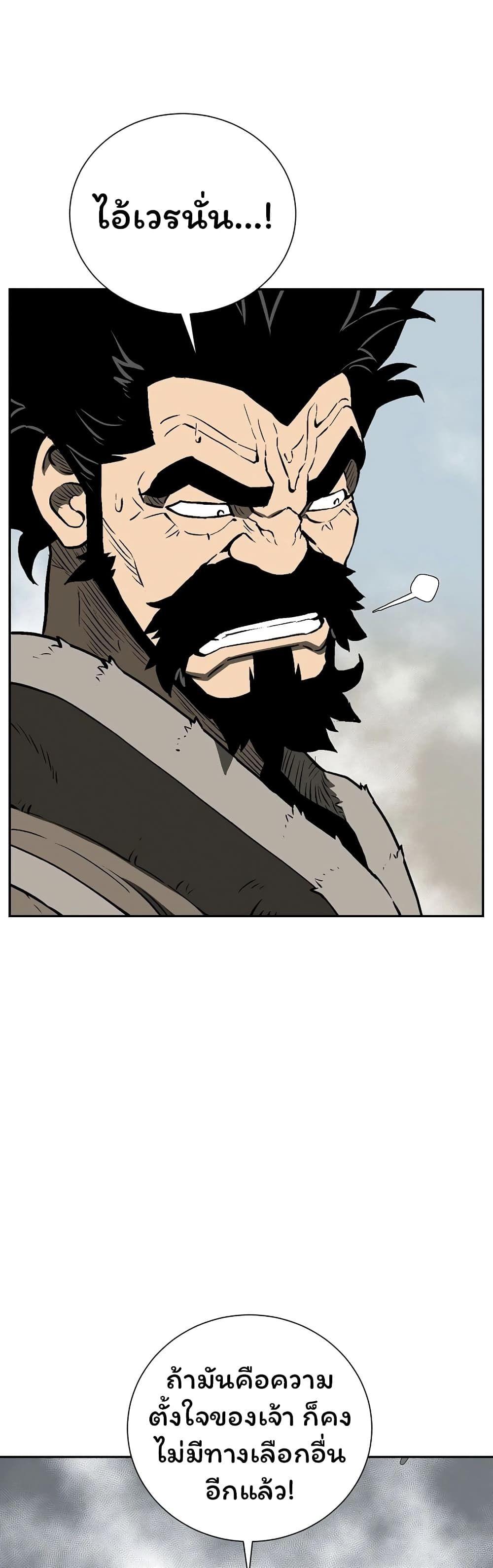 Tales of A Shinning Sword ตอนที่ 52 13