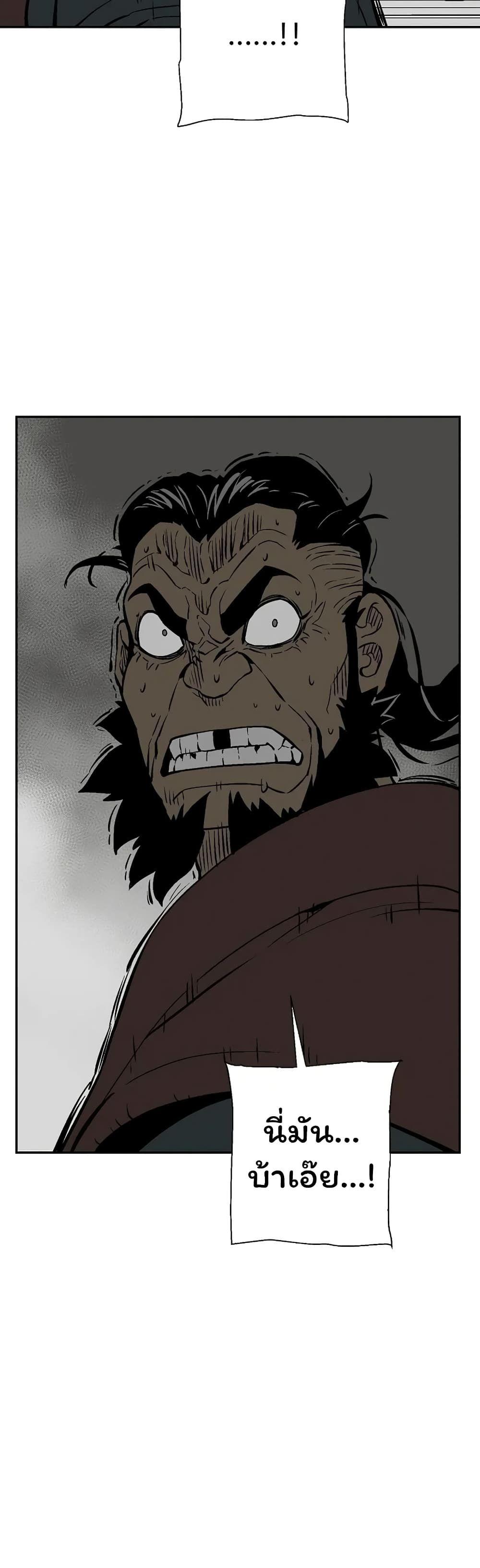 Tales of A Shinning Sword ตอนที่ 53 13