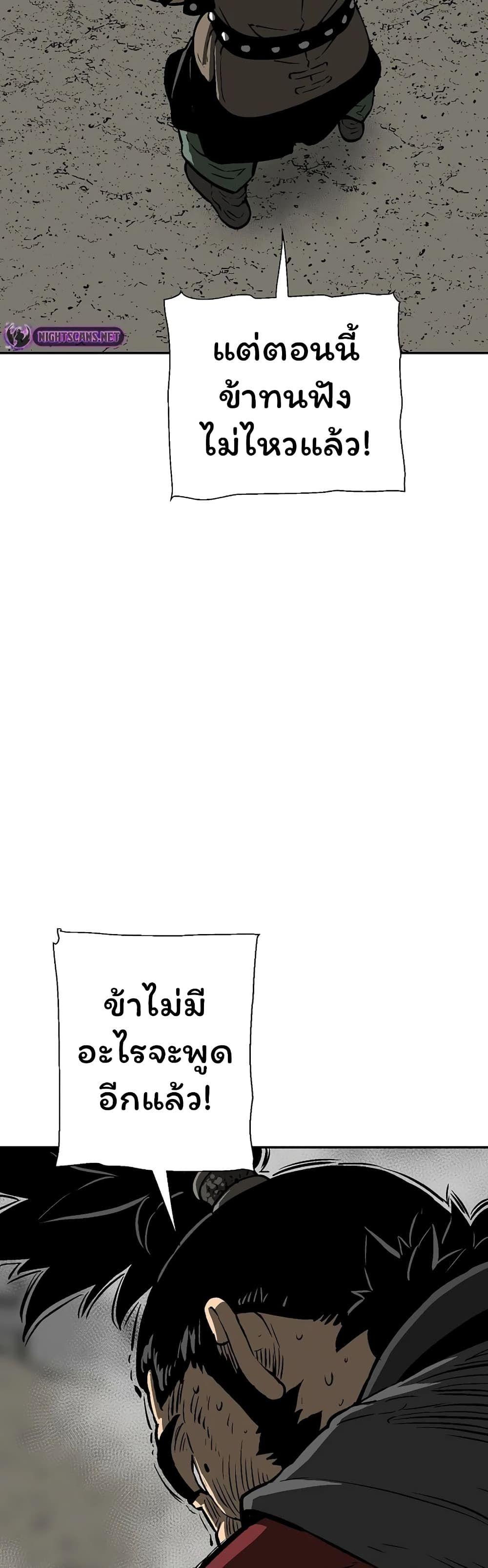 Tales of A Shinning Sword ตอนที่ 51 13