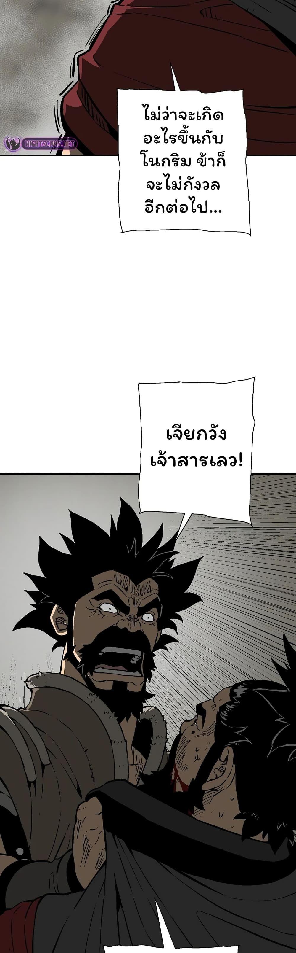 Tales of A Shinning Sword ตอนที่ 51 14