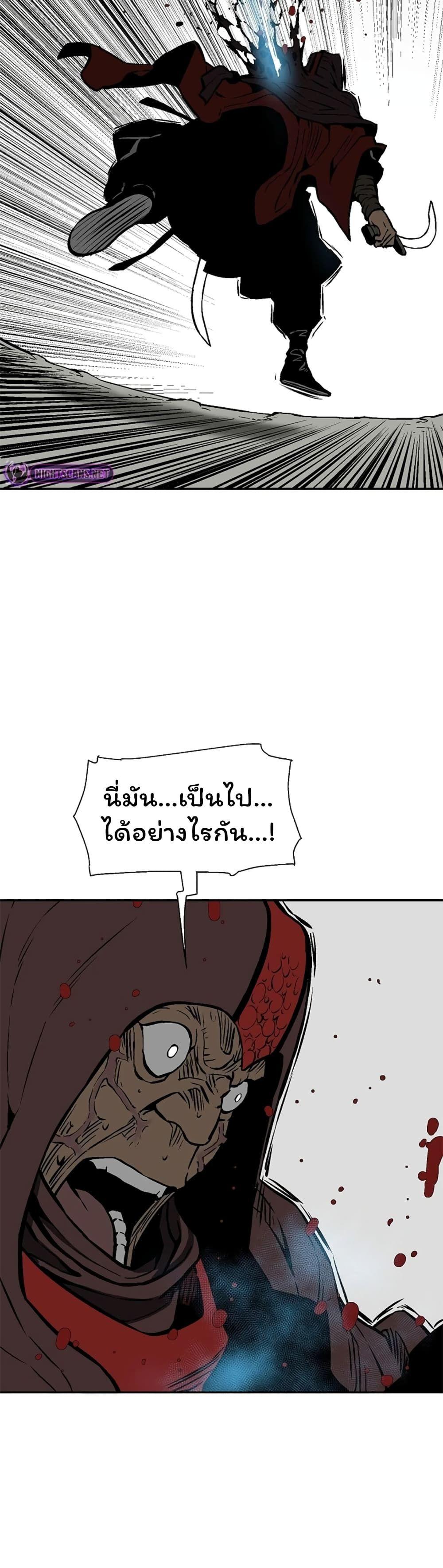 Tales of A Shinning Sword ตอนที่ 50 14