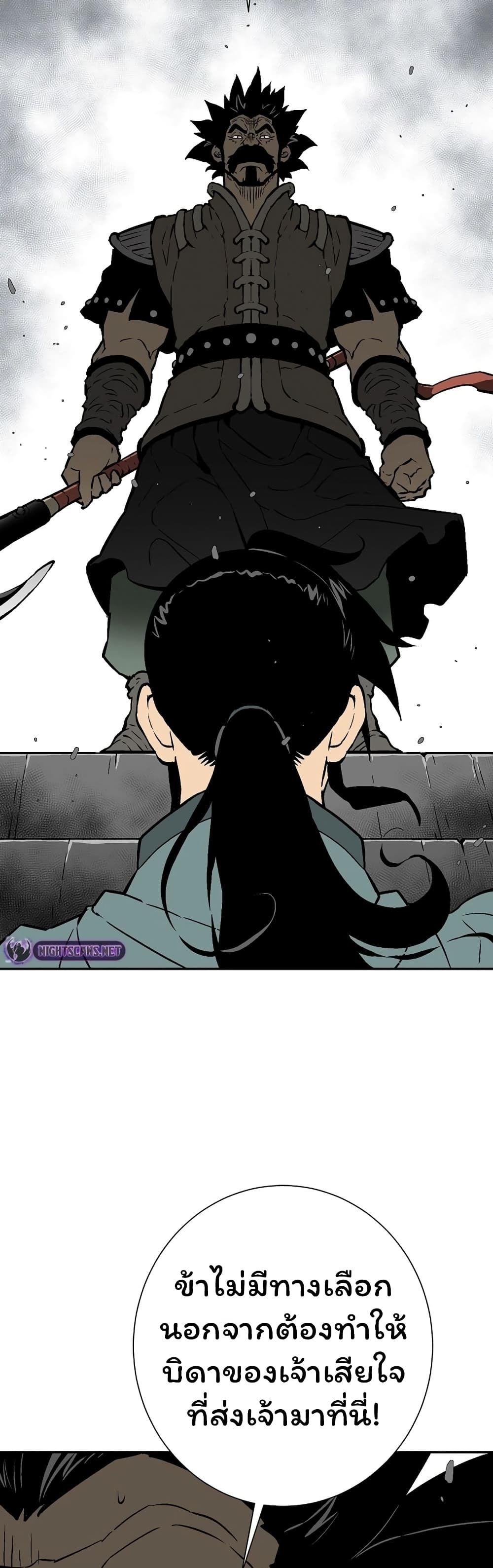 Tales of A Shinning Sword ตอนที่ 52 14