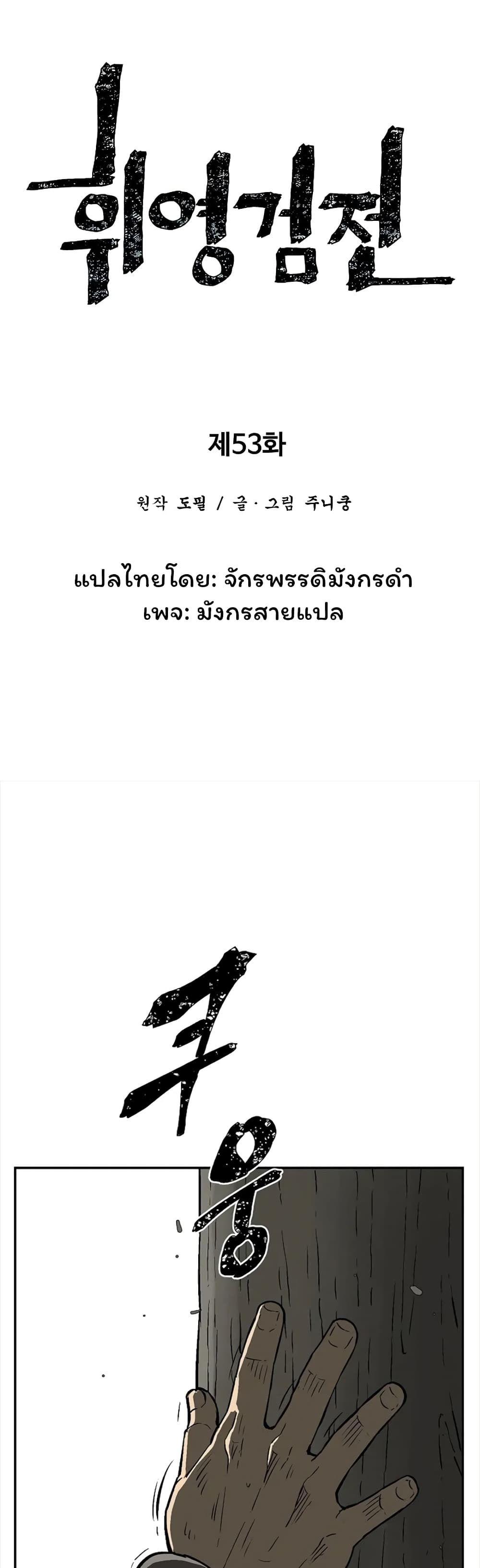 Tales of A Shinning Sword ตอนที่ 53 14