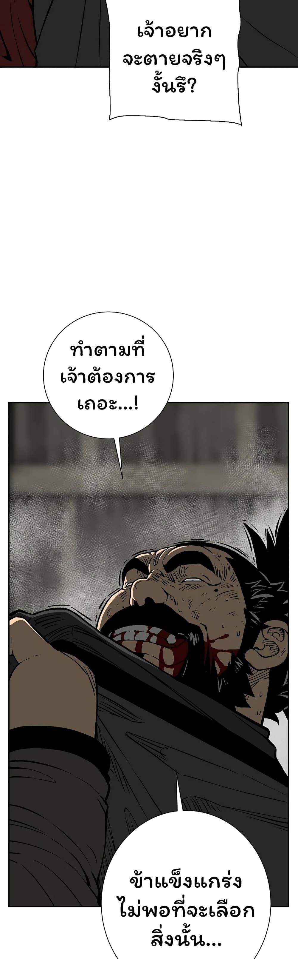 Tales of A Shinning Sword ตอนที่ 51 15
