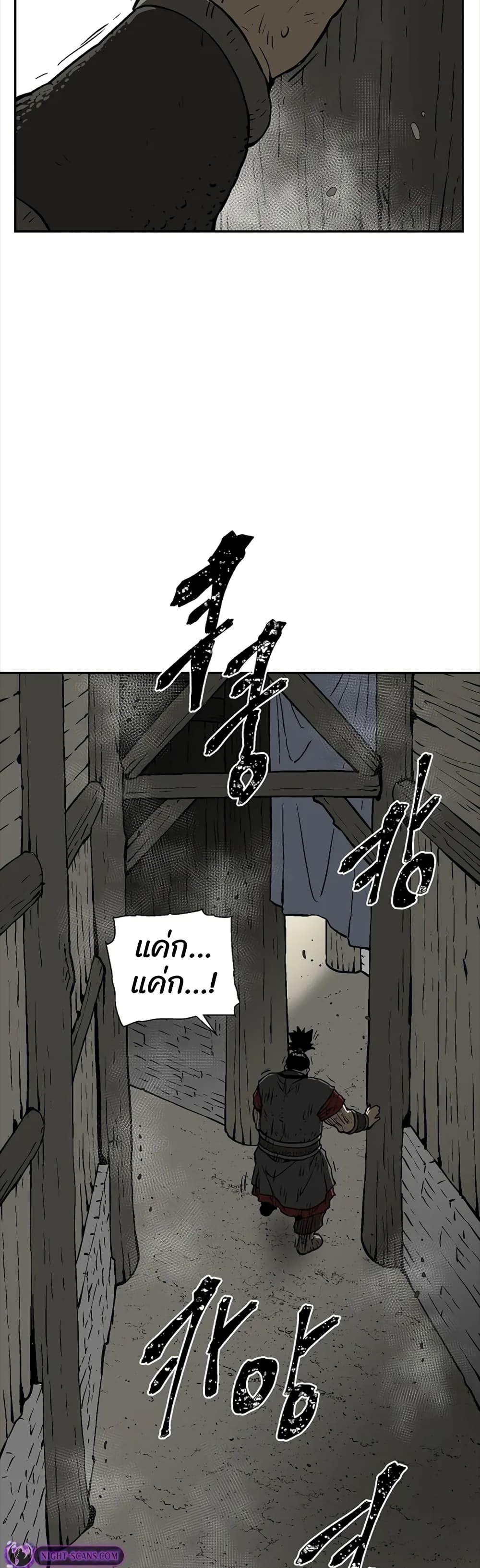 Tales of A Shinning Sword ตอนที่ 53 15