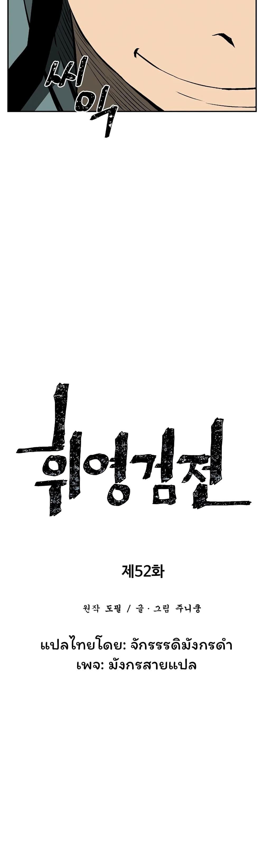 Tales of A Shinning Sword ตอนที่ 52 16