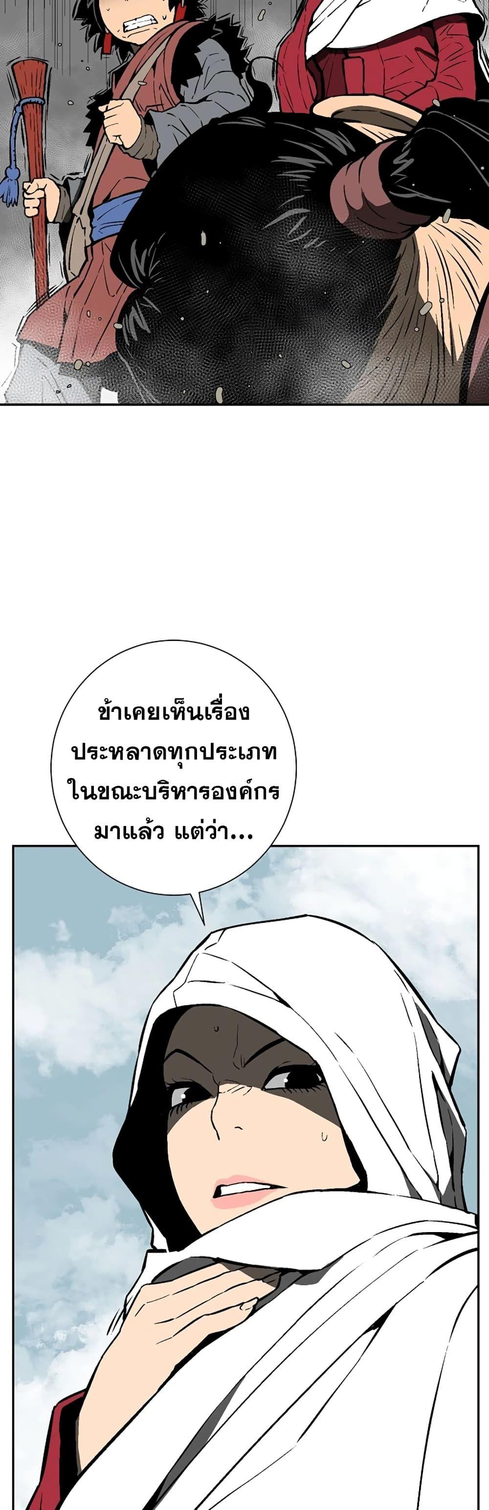 Tales of A Shinning Sword ตอนที่ 54 18