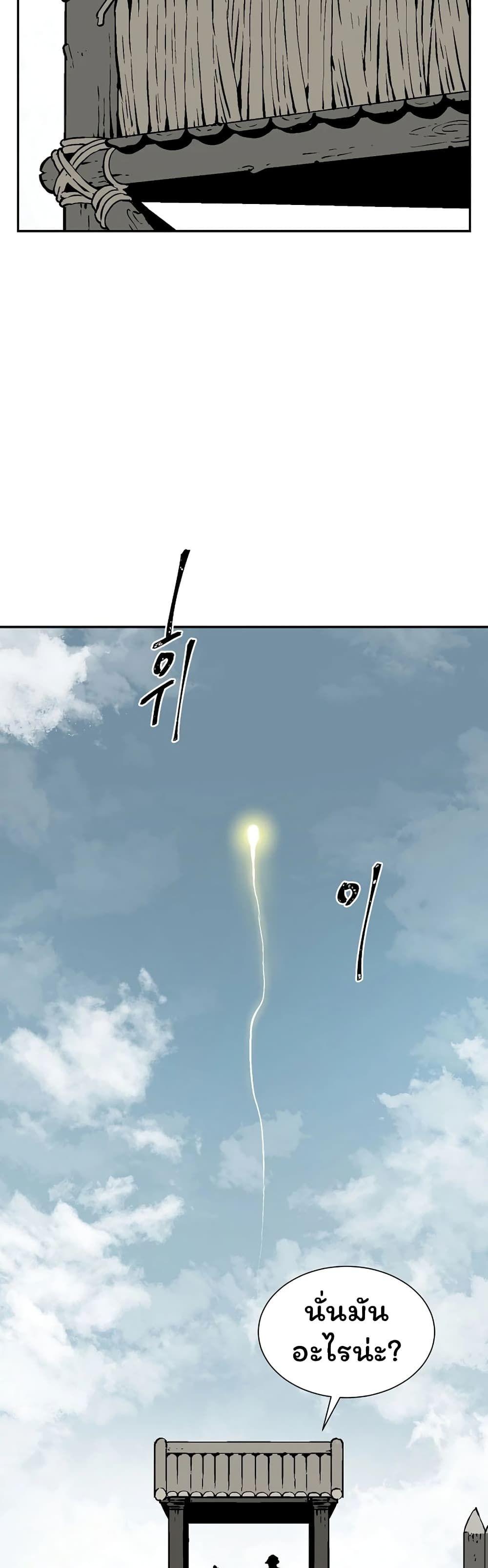 Tales of A Shinning Sword ตอนที่ 51 18
