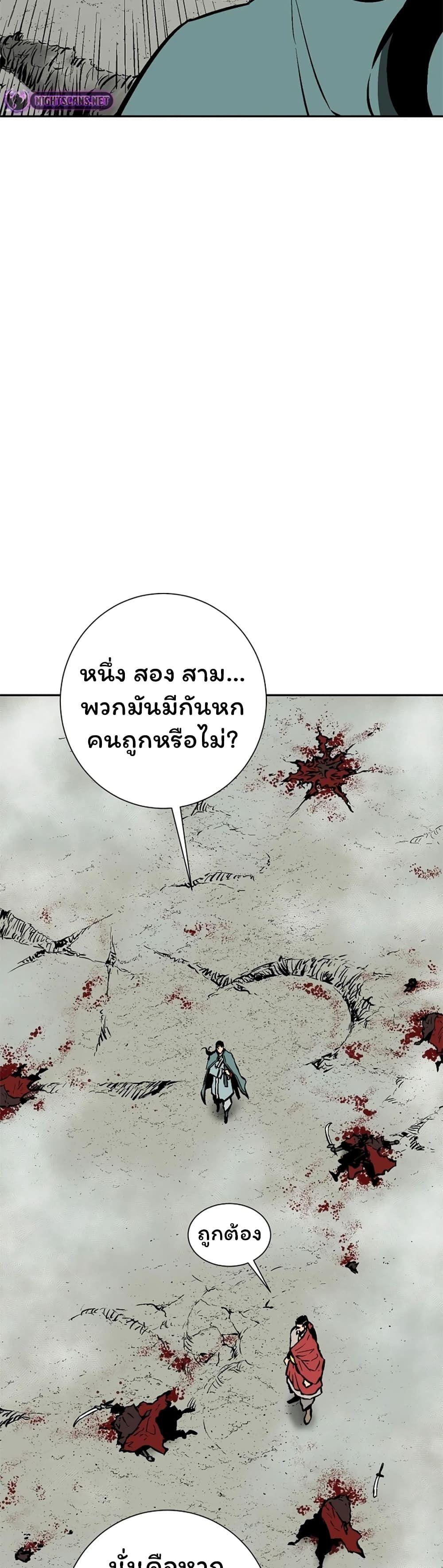 Tales of A Shinning Sword ตอนที่ 50 18