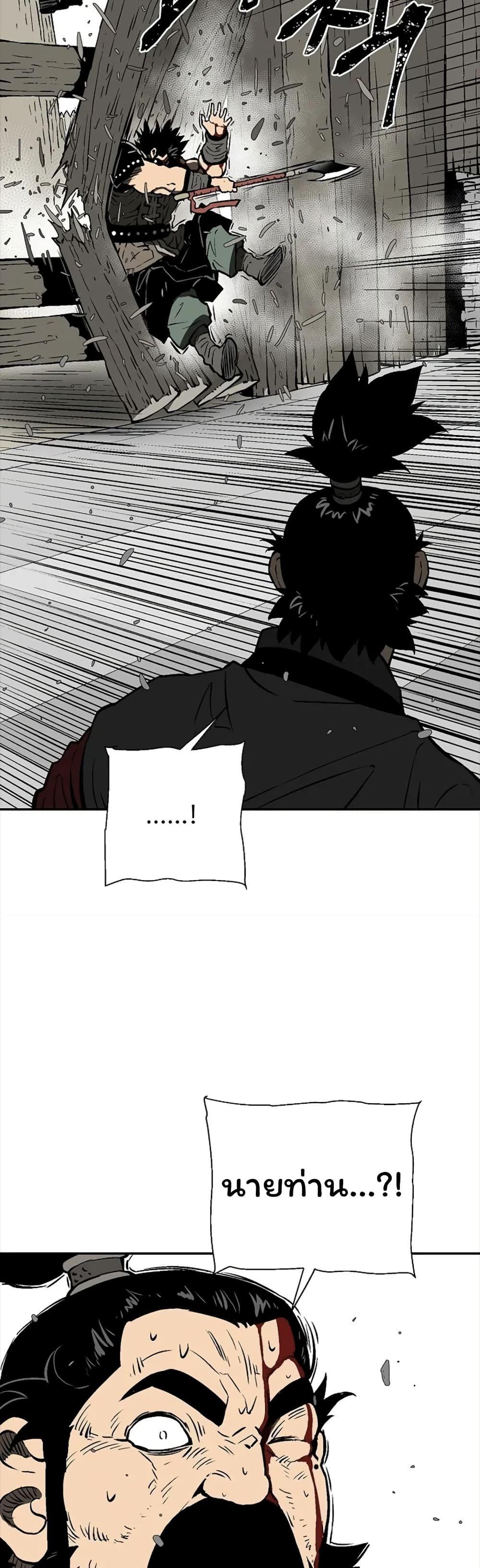 Tales of A Shinning Sword ตอนที่ 53 18