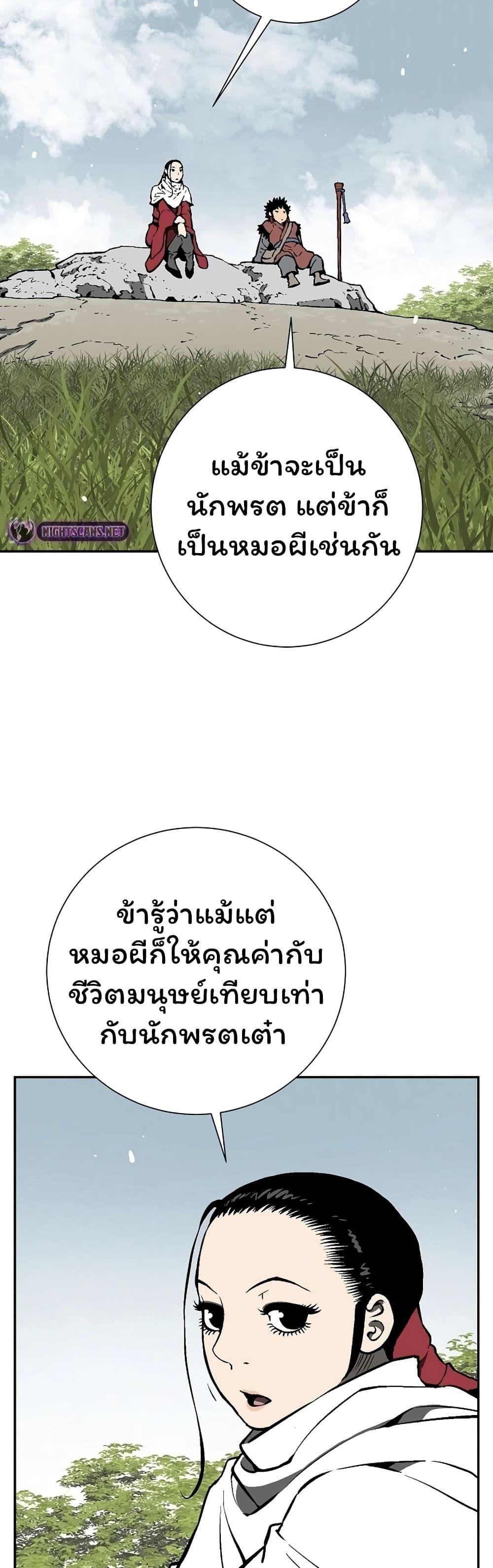 Tales of A Shinning Sword ตอนที่ 52 18