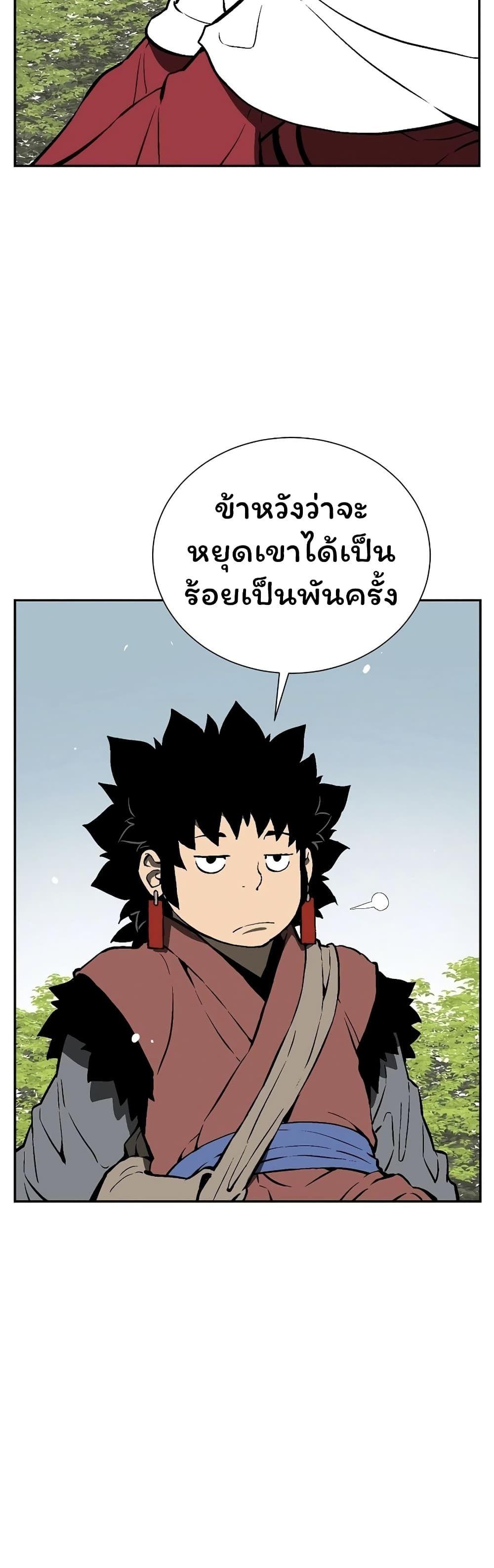 Tales of A Shinning Sword ตอนที่ 52 19