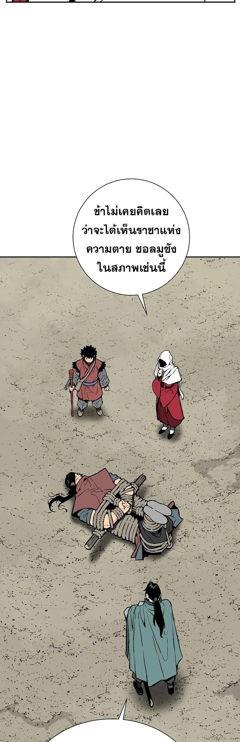 Tales of A Shinning Sword ตอนที่ 54 19