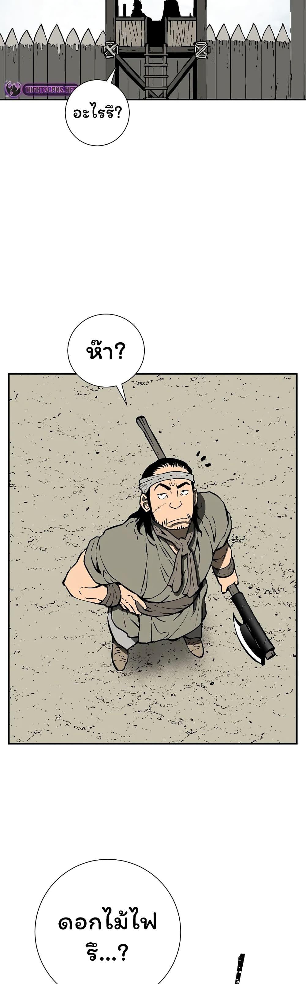 Tales of A Shinning Sword ตอนที่ 51 19