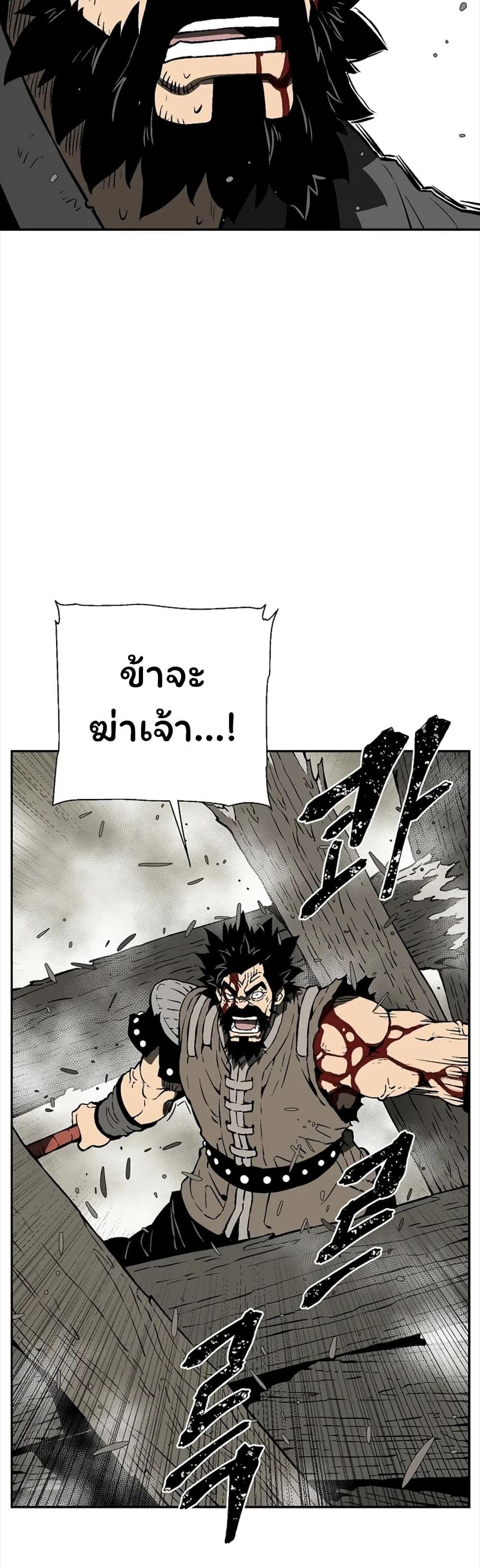 Tales of A Shinning Sword ตอนที่ 53 19