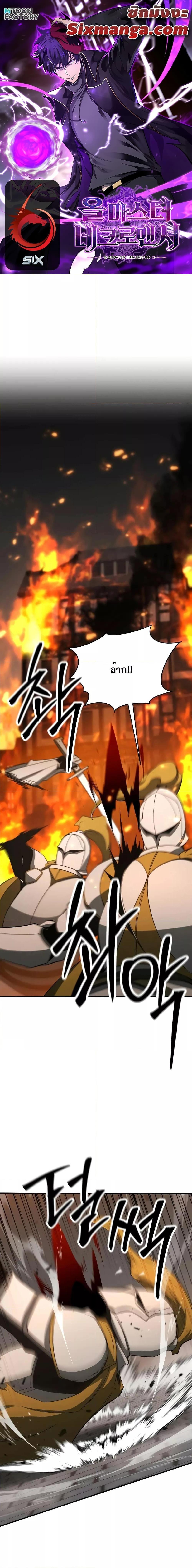 Absolute Necromancer ตอนที่ 56 1