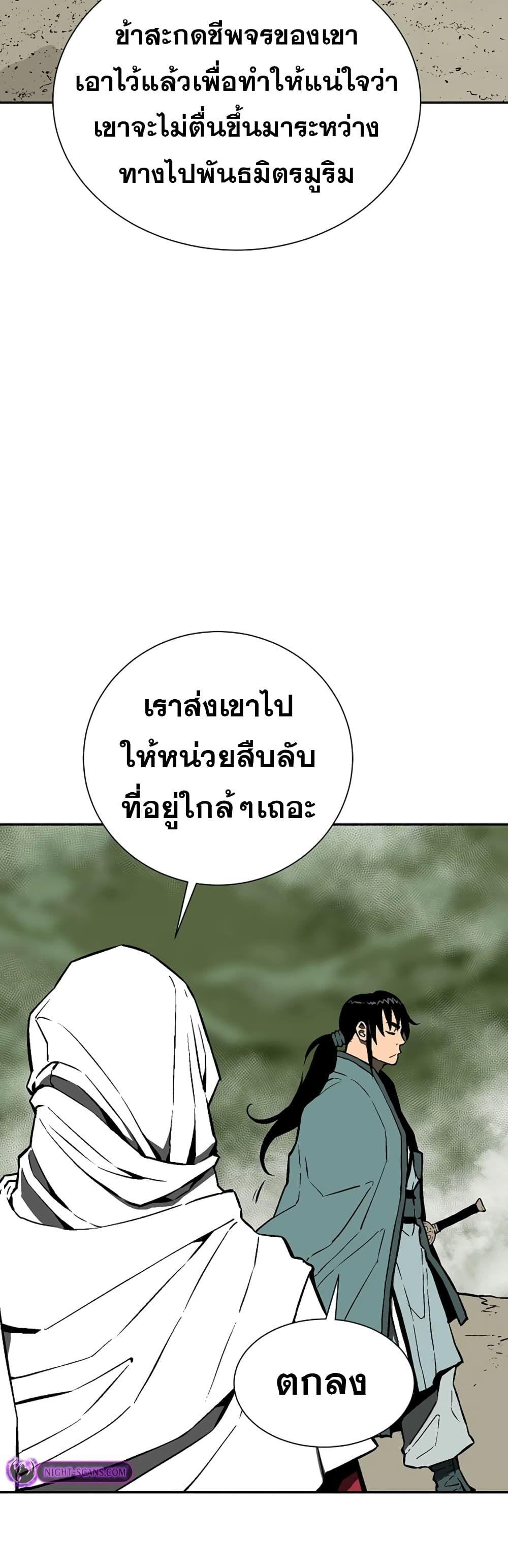Tales of A Shinning Sword ตอนที่ 54 20