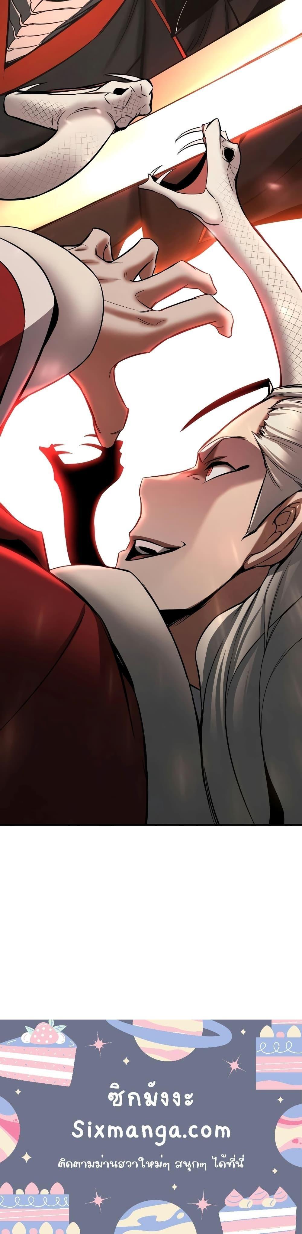 Absolute Necromancer ตอนที่ 56 21