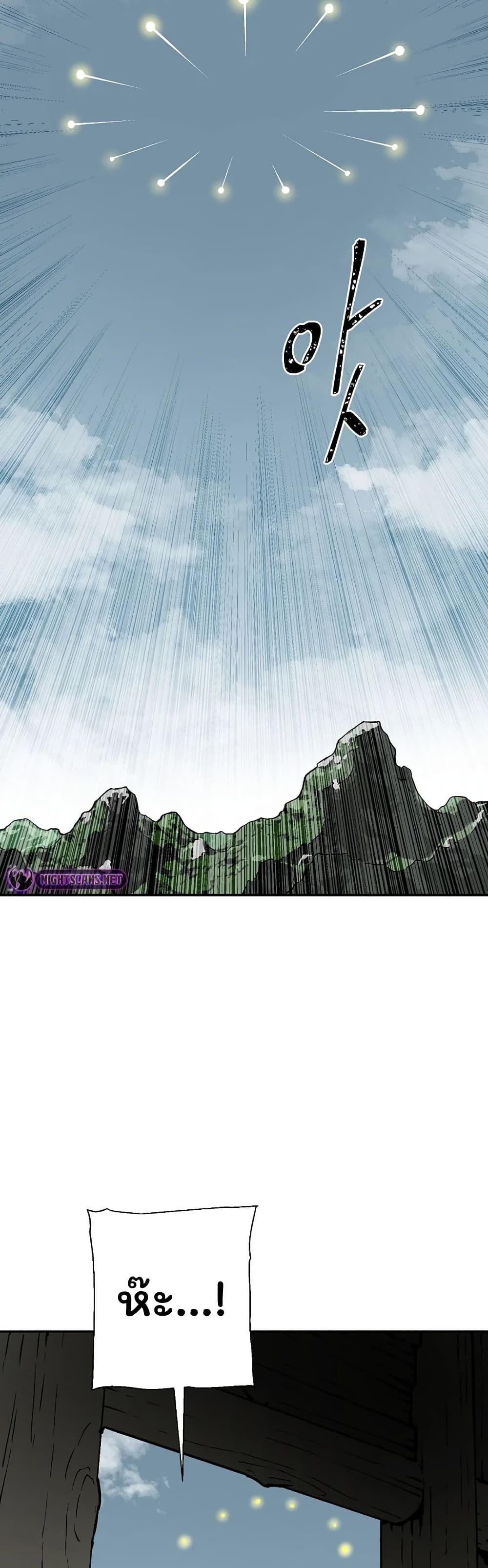 Tales of A Shinning Sword ตอนที่ 51 21