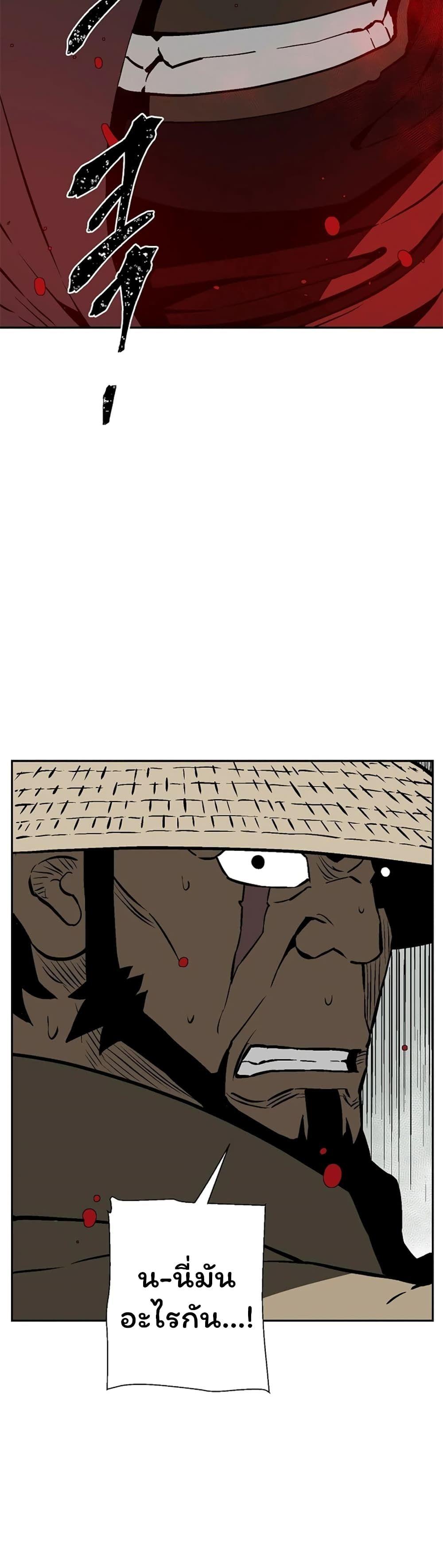 Tales of A Shinning Sword ตอนที่ 50 2