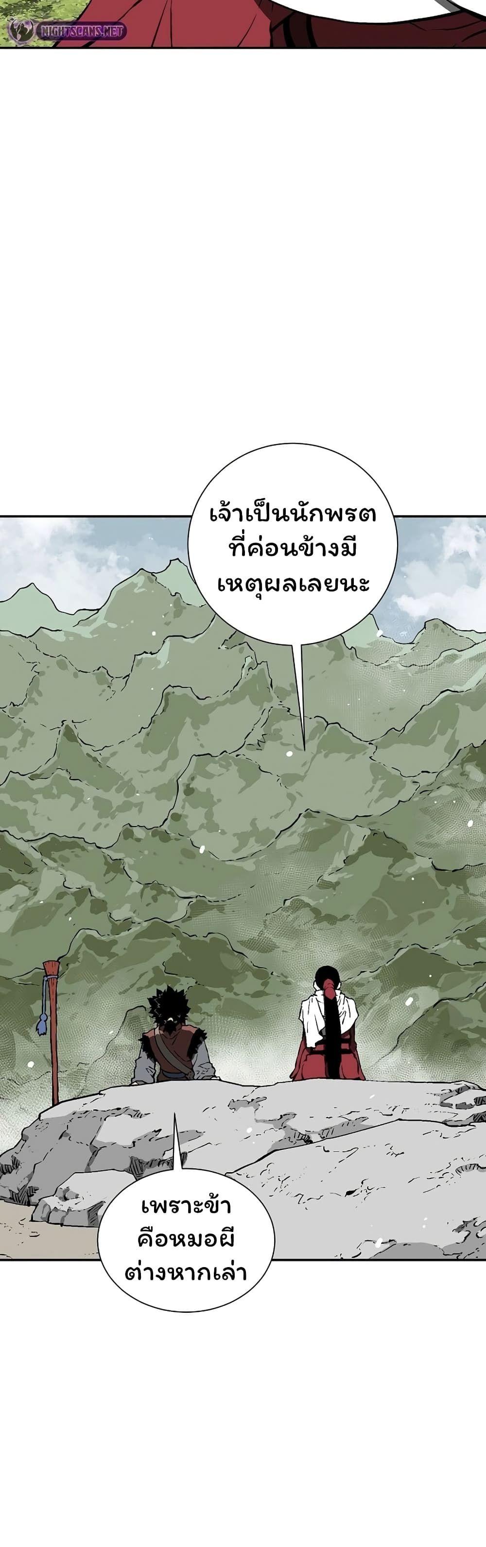 Tales of A Shinning Sword ตอนที่ 52 22