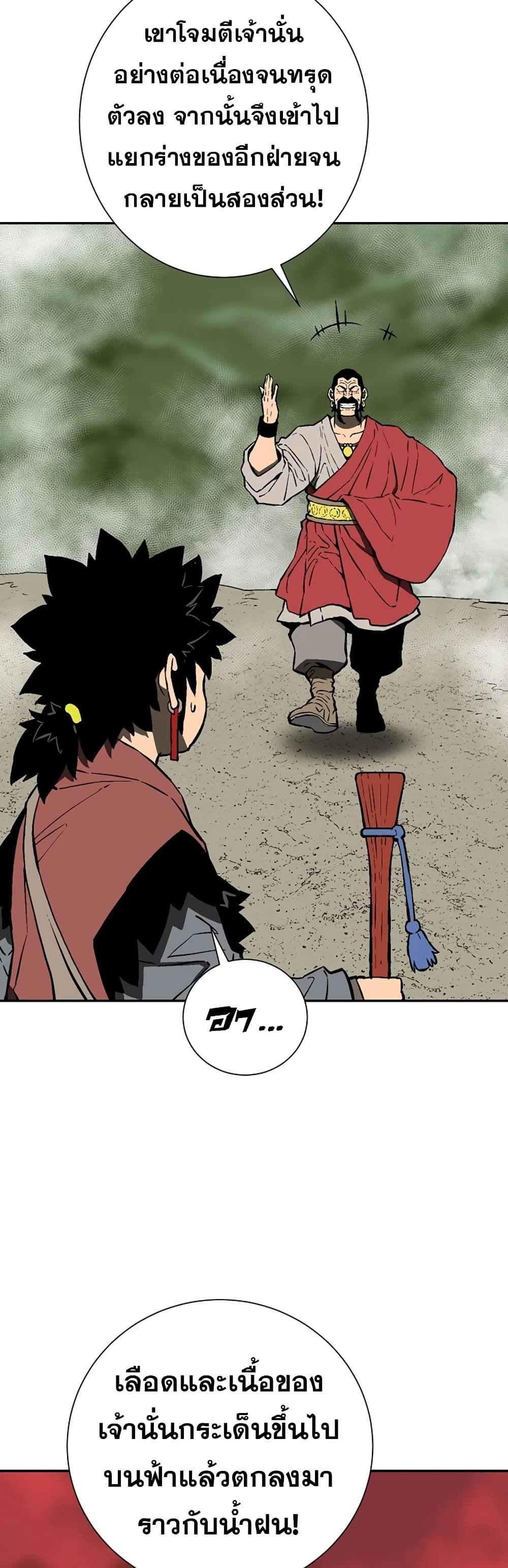 Tales of A Shinning Sword ตอนที่ 54 22