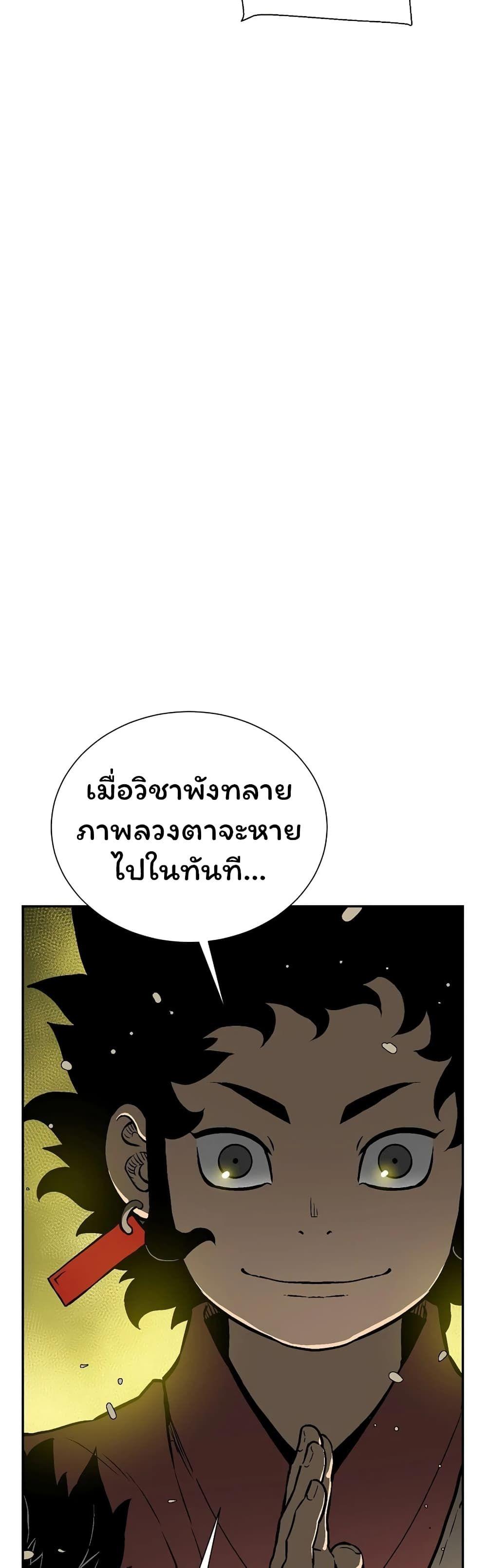 Tales of A Shinning Sword ตอนที่ 51 23