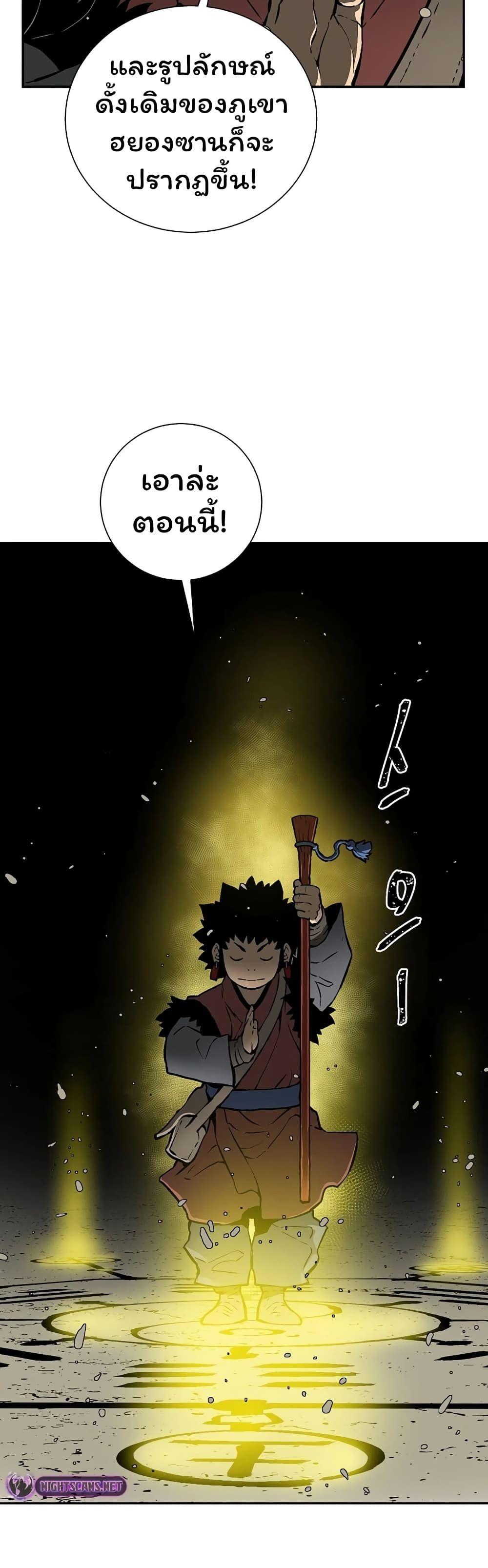 Tales of A Shinning Sword ตอนที่ 51 24