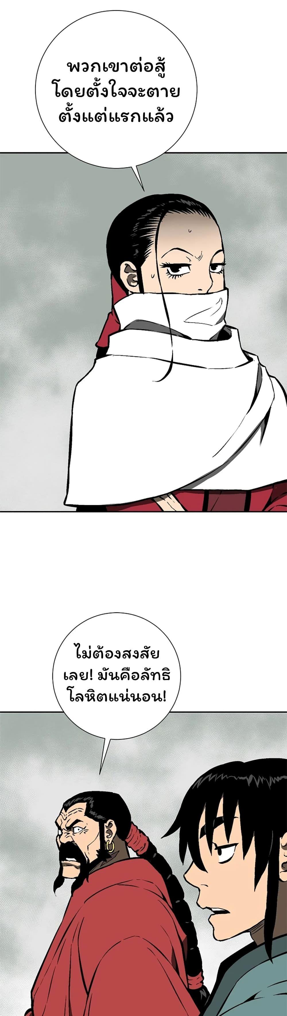Tales of A Shinning Sword ตอนที่ 50 24