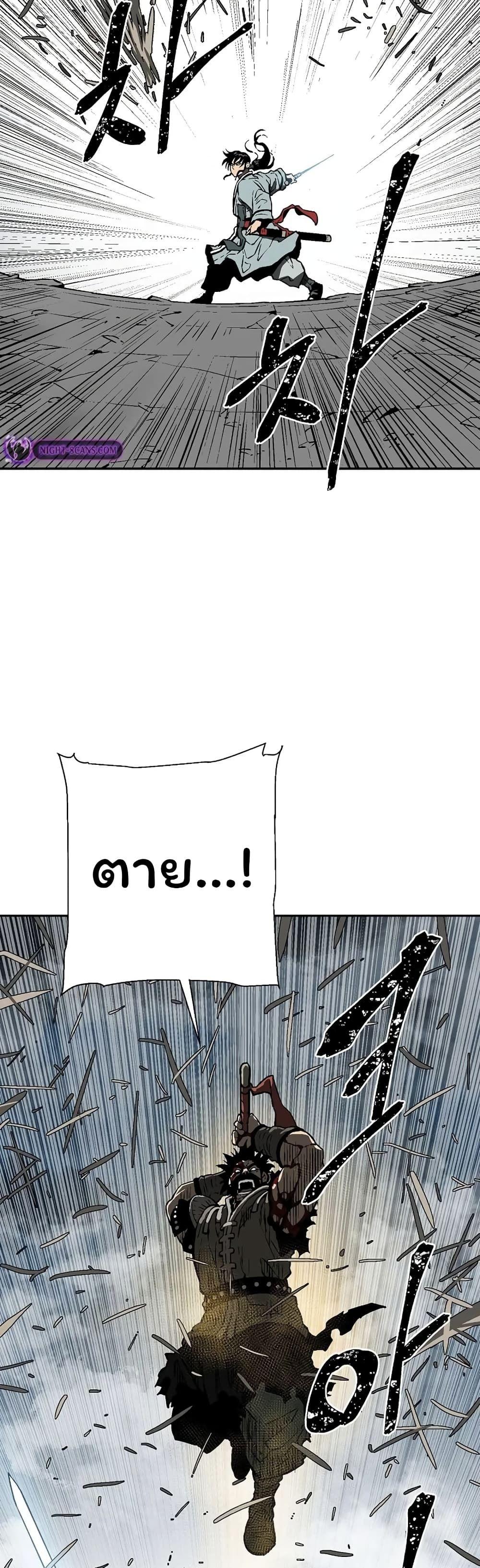 Tales of A Shinning Sword ตอนที่ 53 24