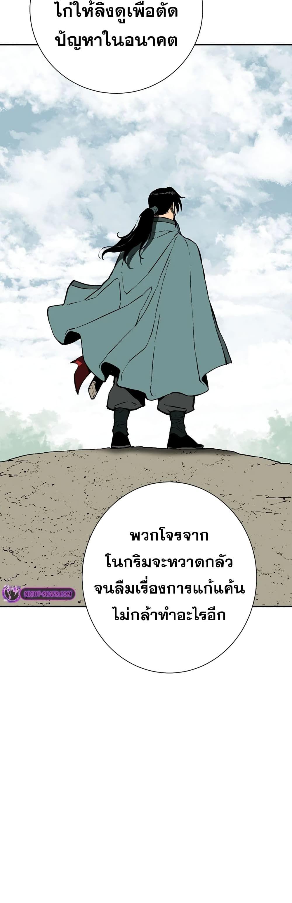 Tales of A Shinning Sword ตอนที่ 54 26