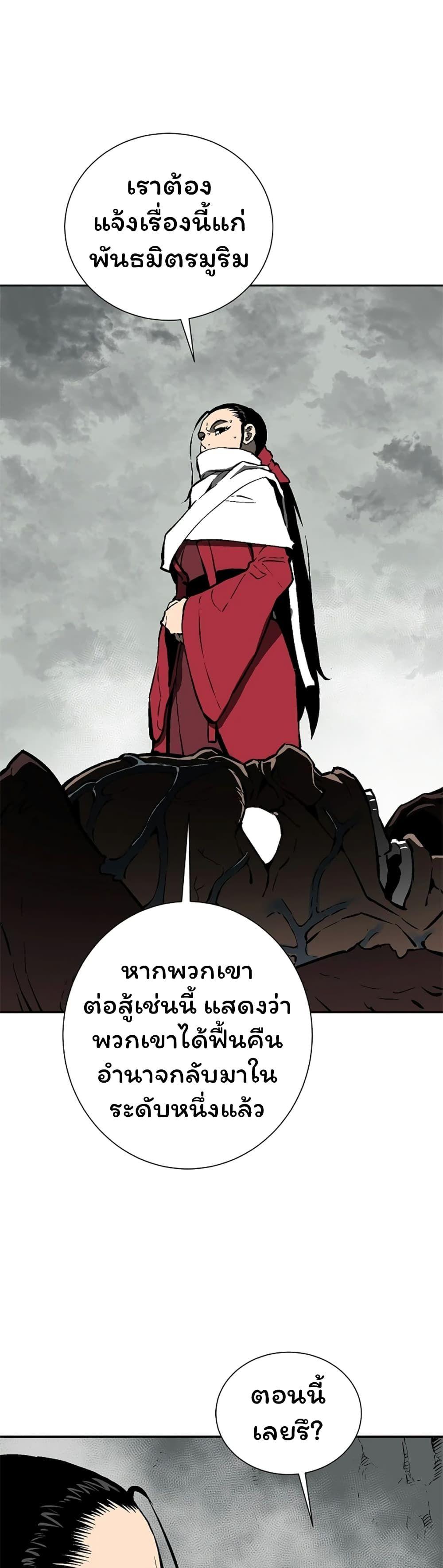 Tales of A Shinning Sword ตอนที่ 50 26