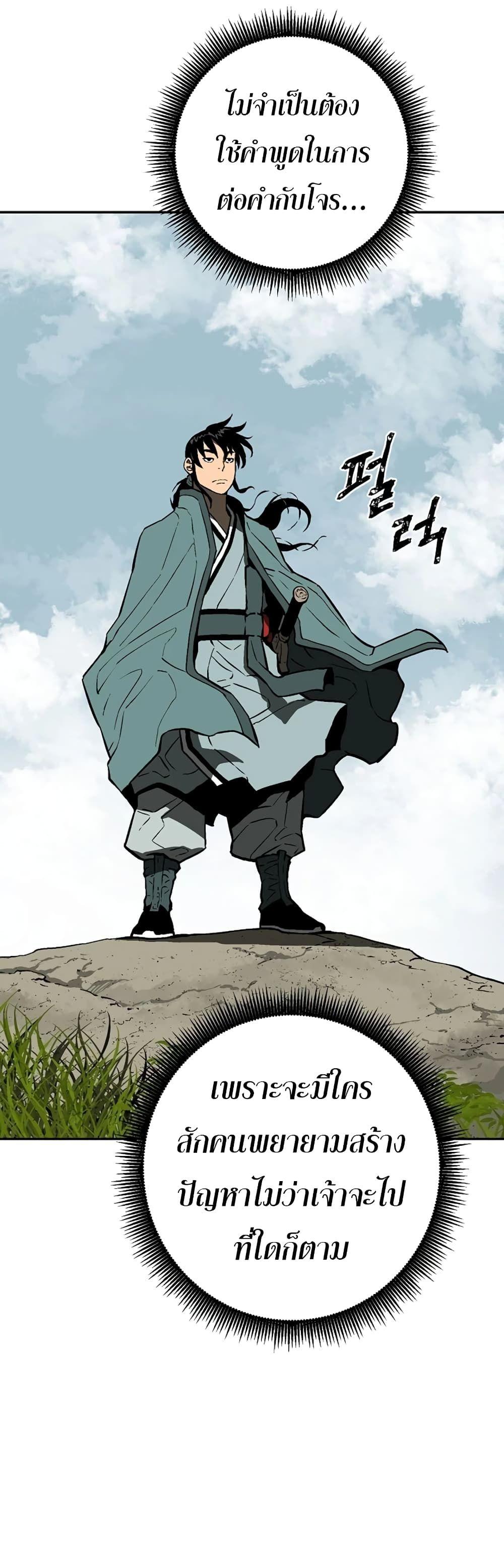 Tales of A Shinning Sword ตอนที่ 54 27