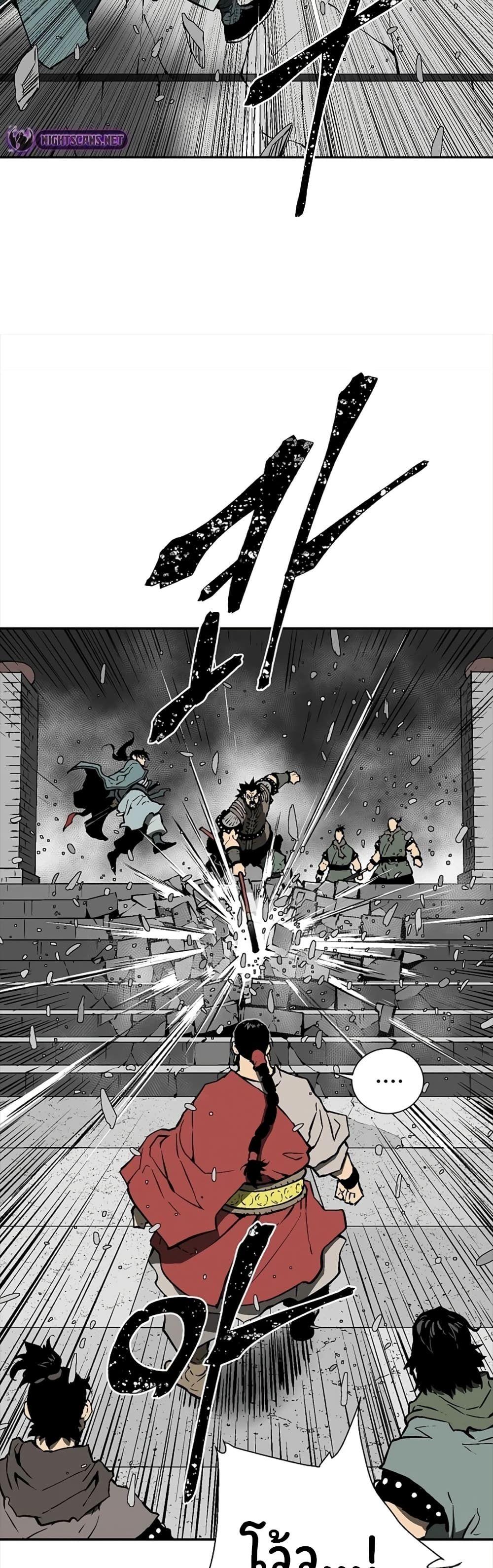Tales of A Shinning Sword ตอนที่ 52 27