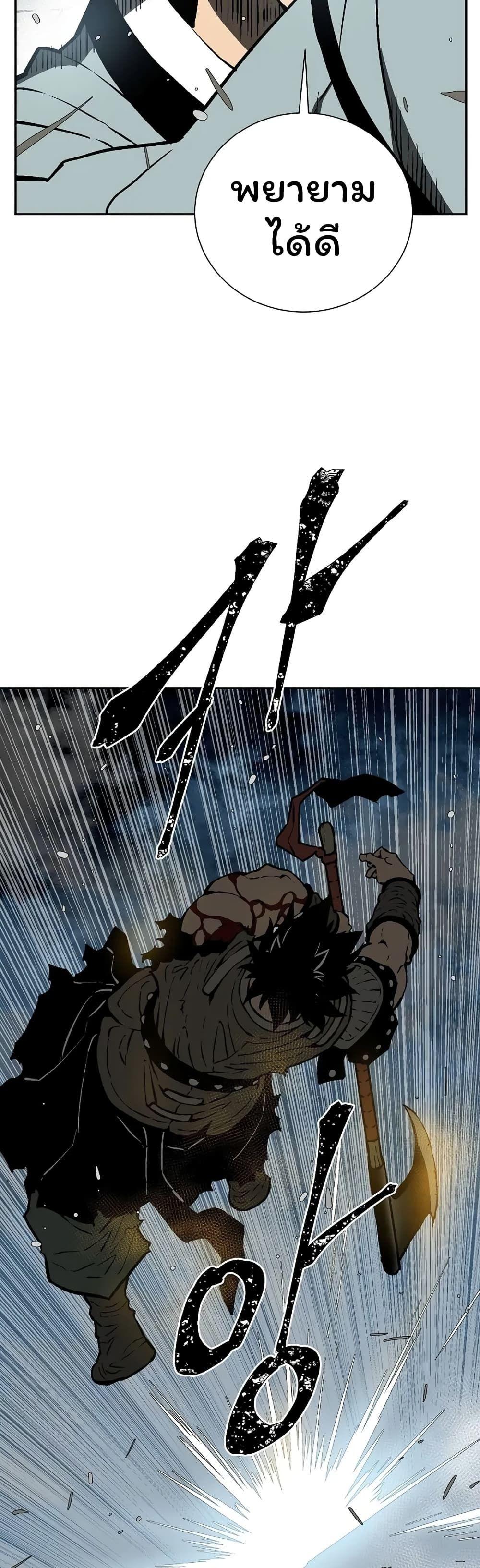 Tales of A Shinning Sword ตอนที่ 53 27