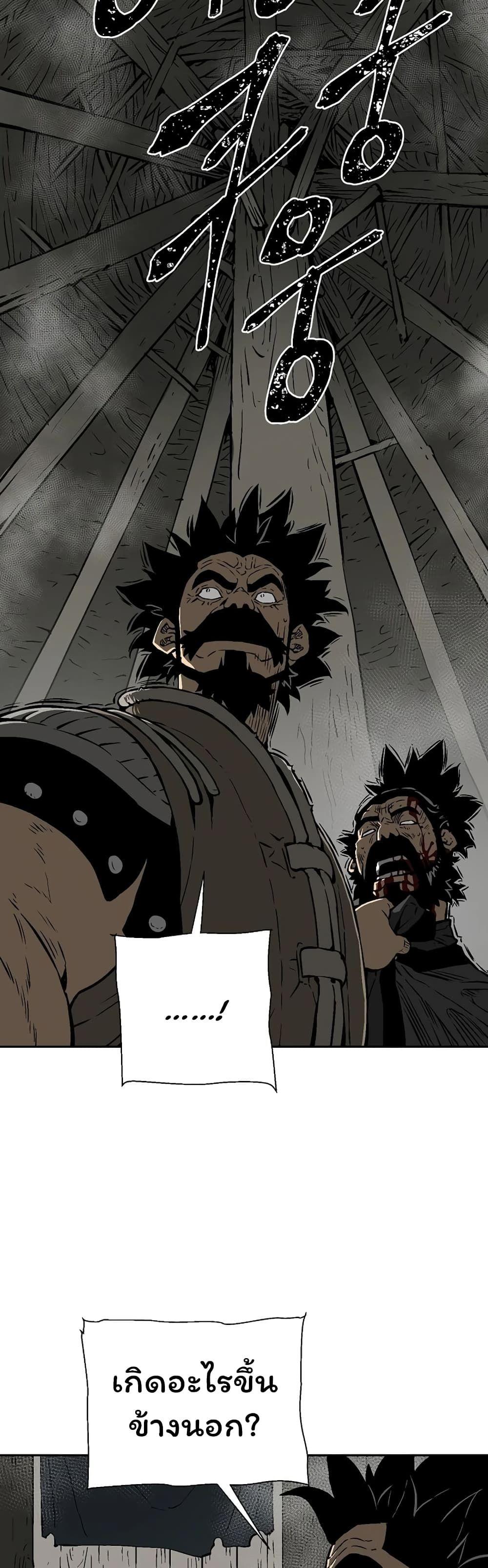 Tales of A Shinning Sword ตอนที่ 51 28