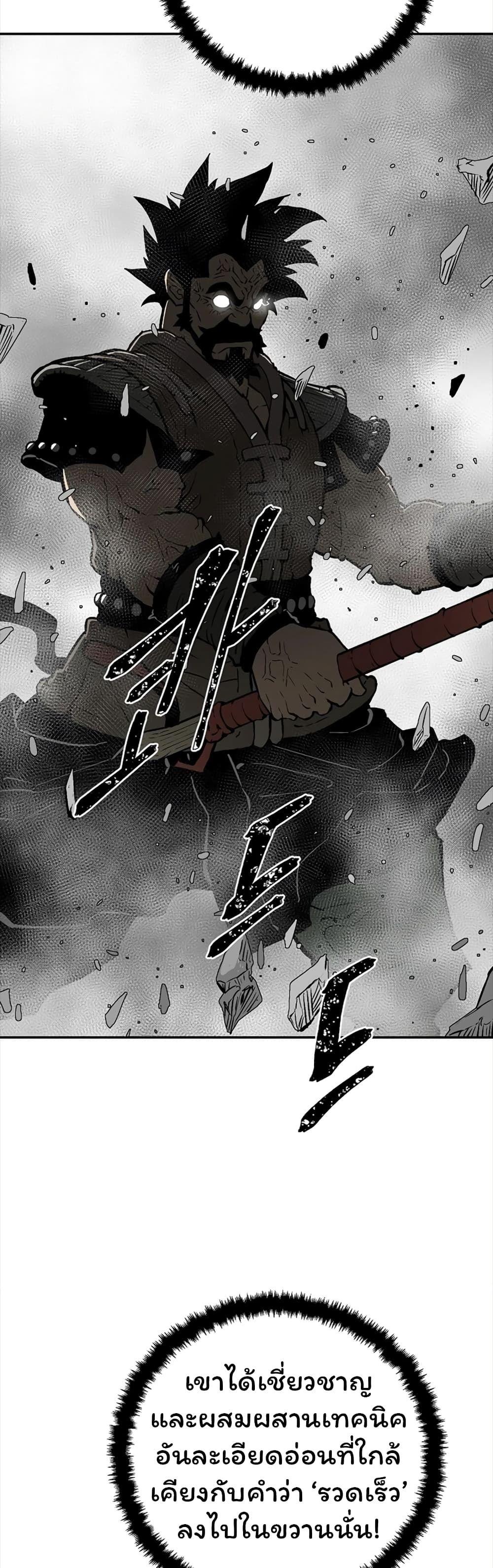 Tales of A Shinning Sword ตอนที่ 52 29