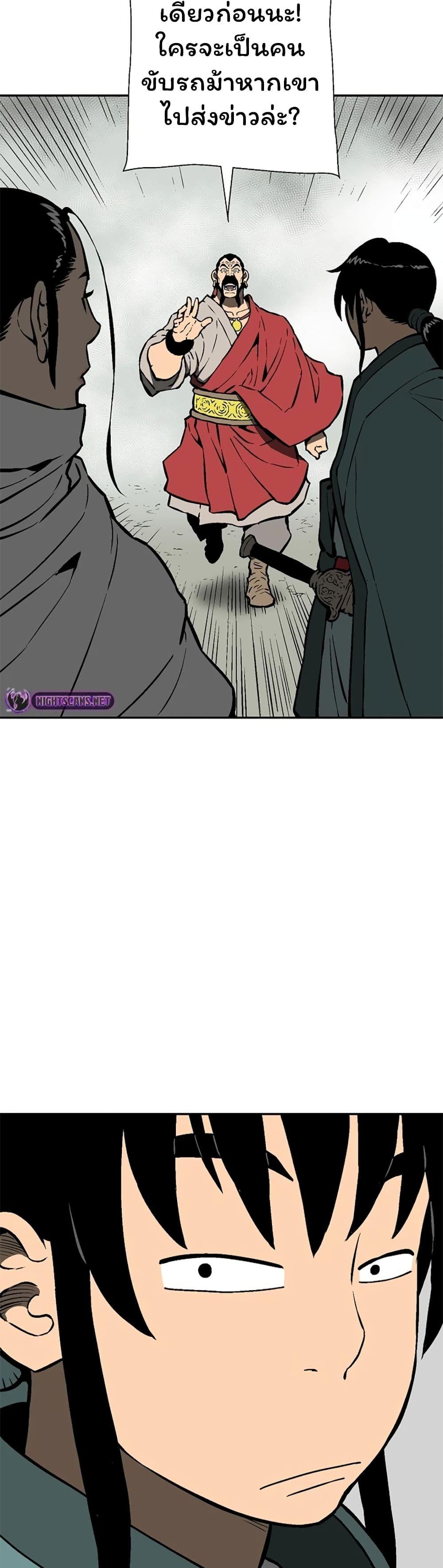 Tales of A Shinning Sword ตอนที่ 50 29