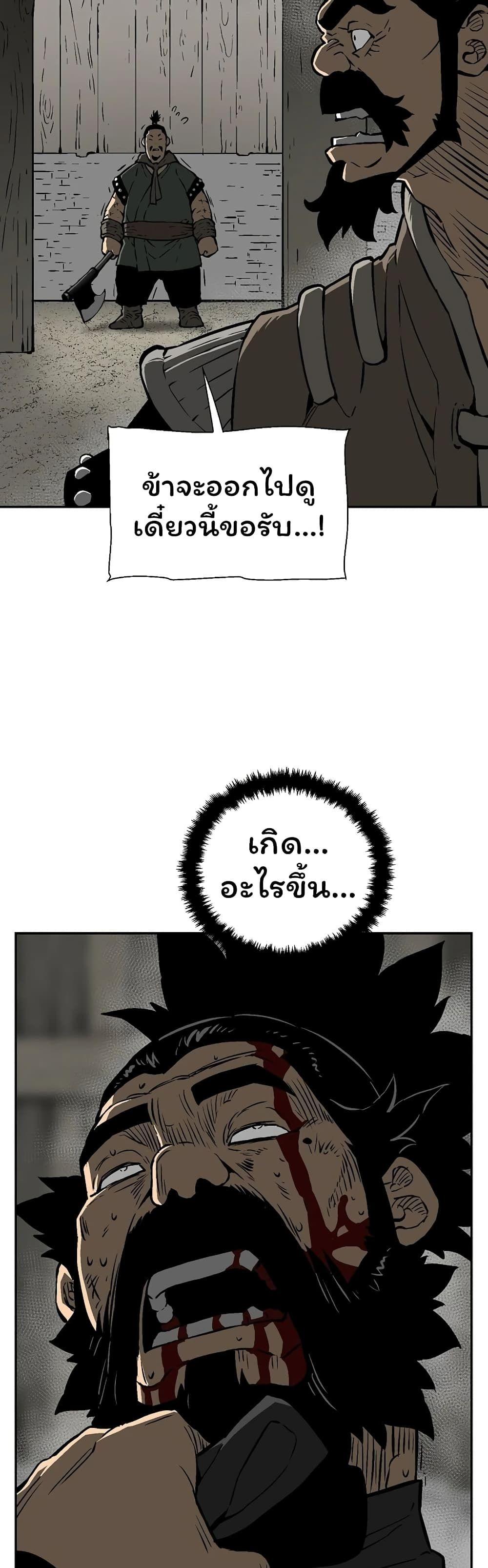 Tales of A Shinning Sword ตอนที่ 51 29