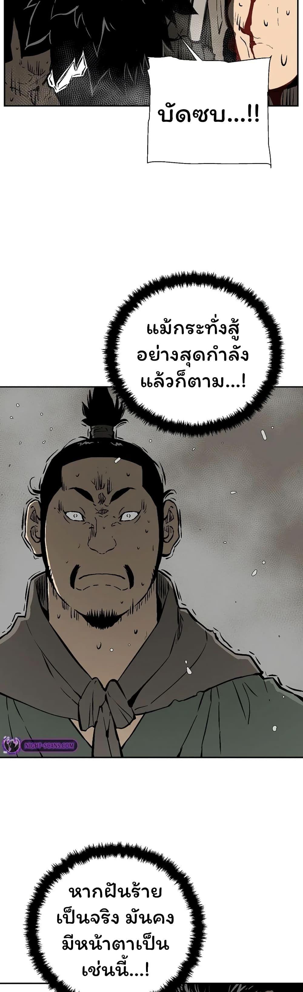 Tales of A Shinning Sword ตอนที่ 53 30