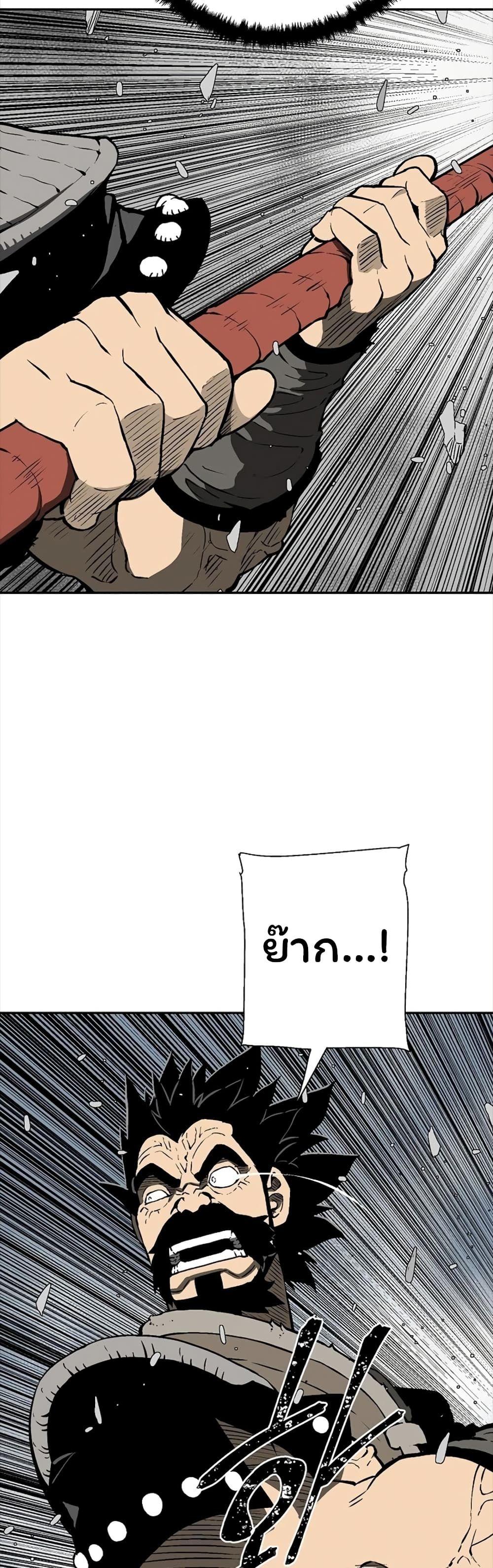 Tales of A Shinning Sword ตอนที่ 52 30