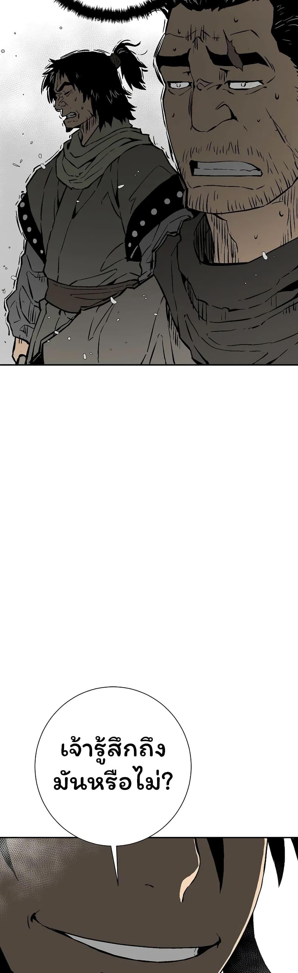 Tales of A Shinning Sword ตอนที่ 53 31