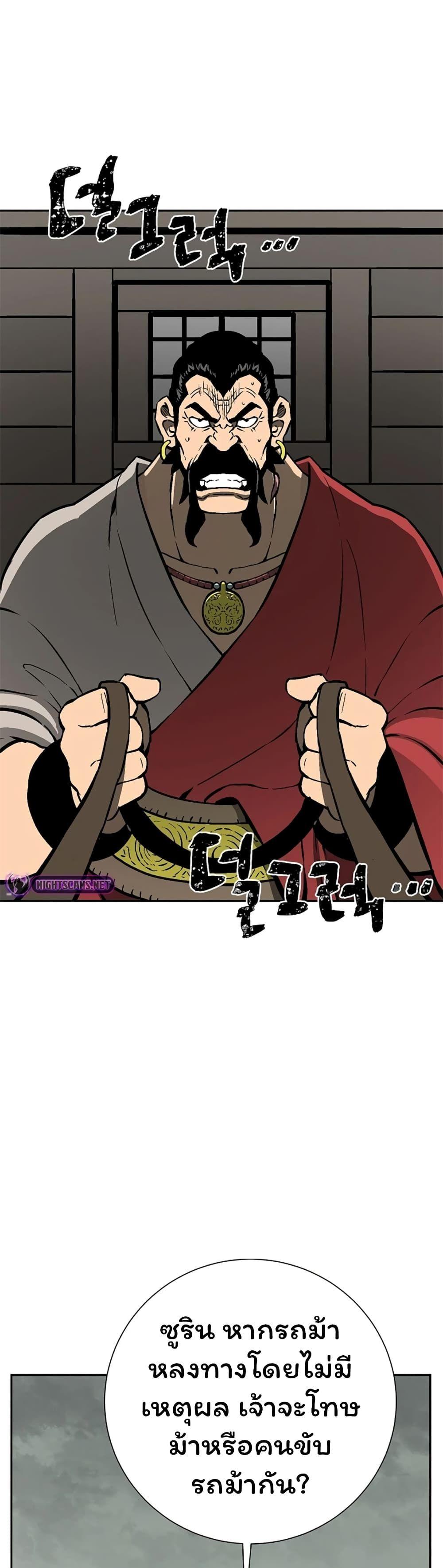 Tales of A Shinning Sword ตอนที่ 50 31