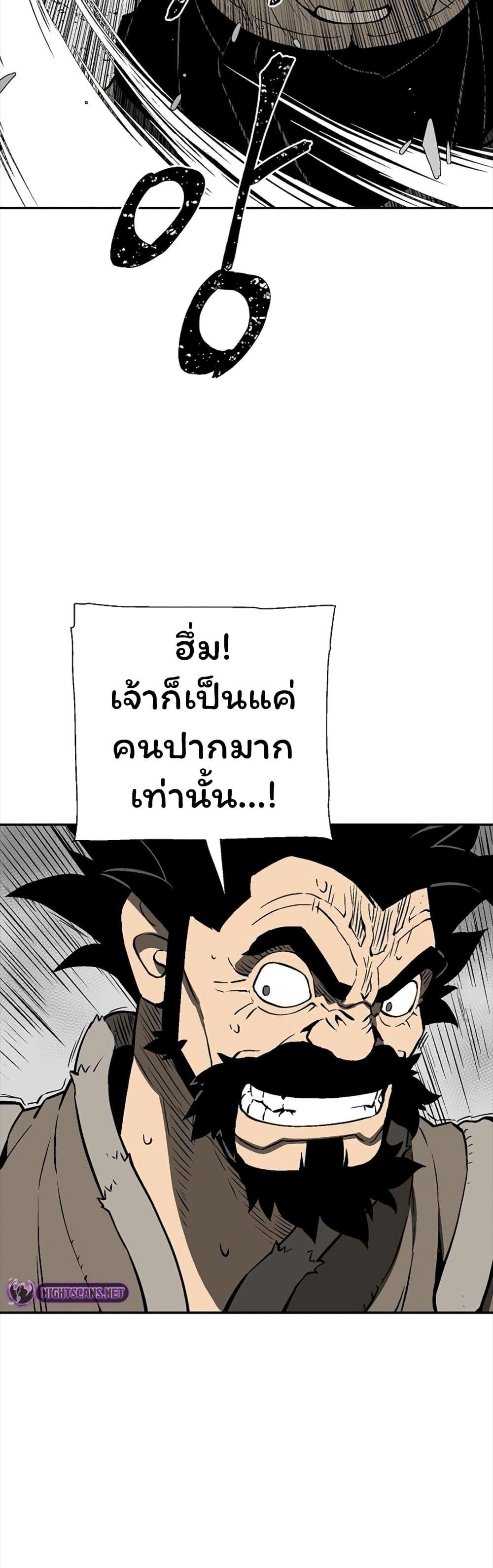 Tales of A Shinning Sword ตอนที่ 52 32