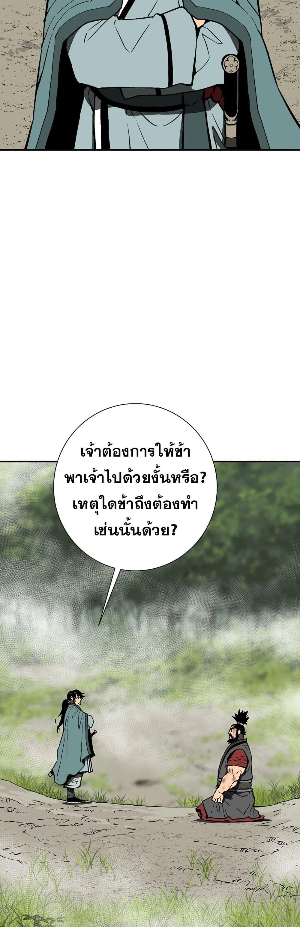 Tales of A Shinning Sword ตอนที่ 54 32