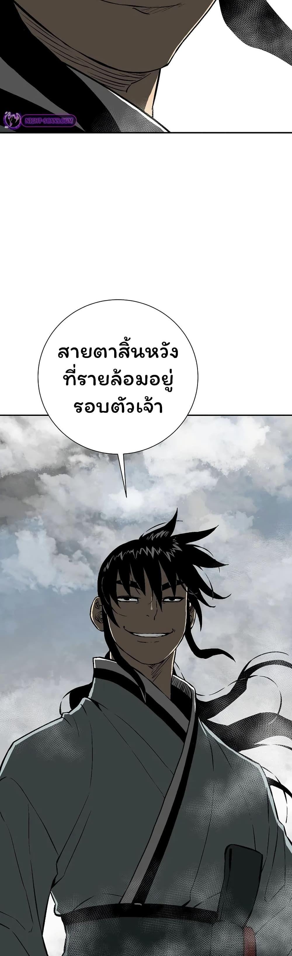 Tales of A Shinning Sword ตอนที่ 53 32