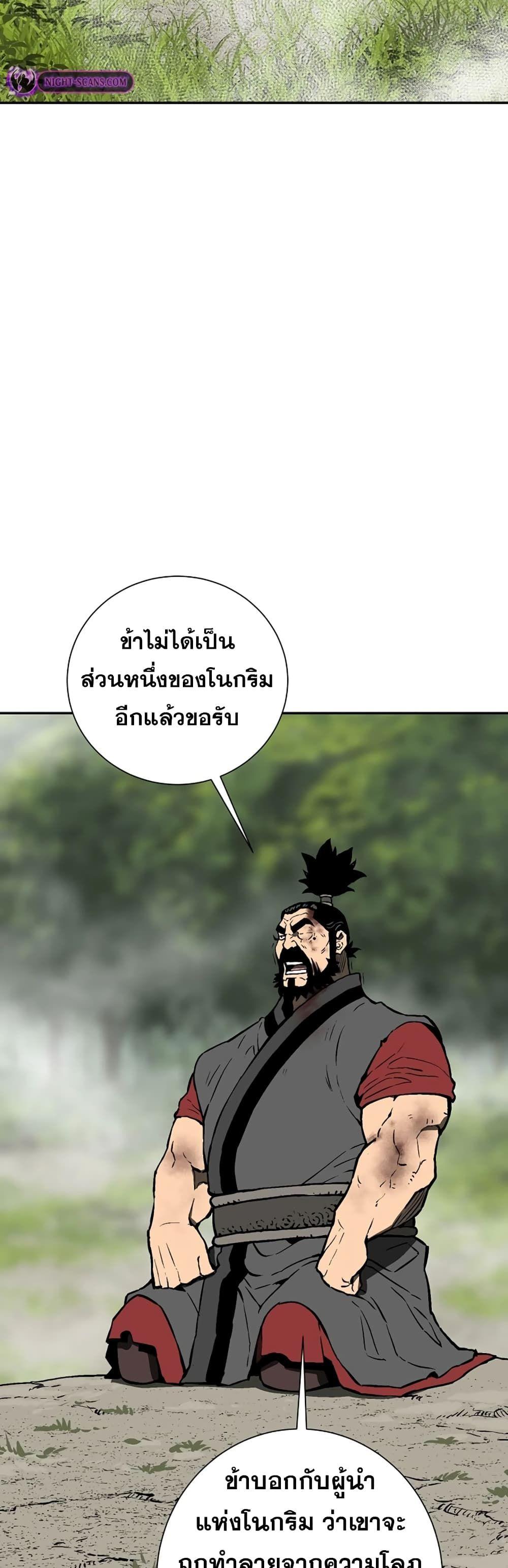 Tales of A Shinning Sword ตอนที่ 54 33